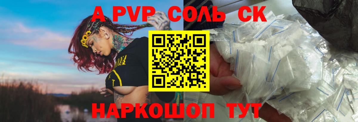 цены   Вход с VPN  A PVP мука  Апатиты  APVP мука 