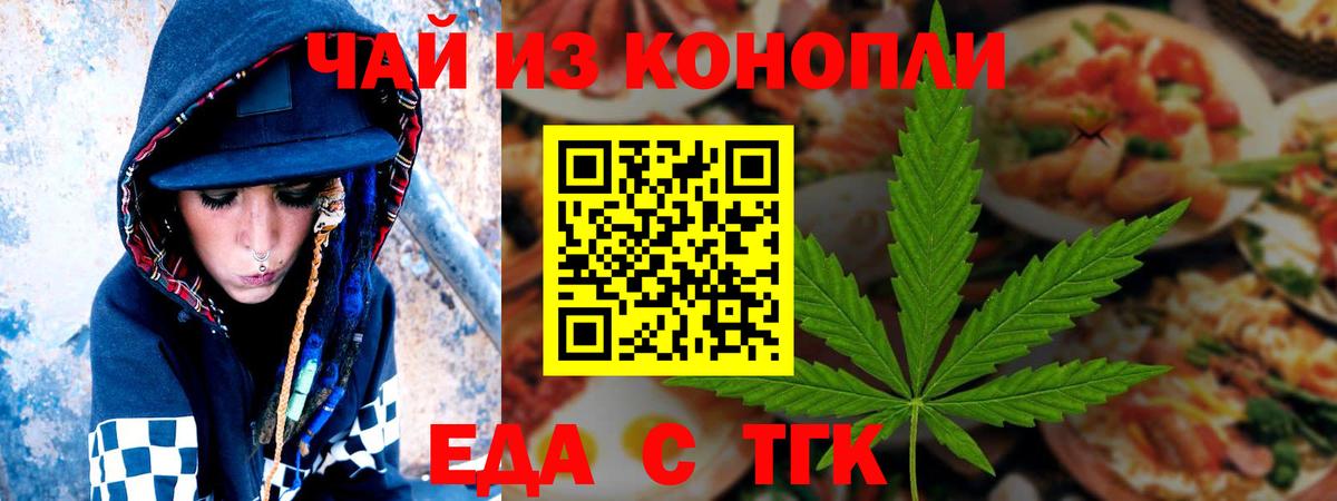 Печенье с ТГК марихуана  Вход с VPN  Апатиты 