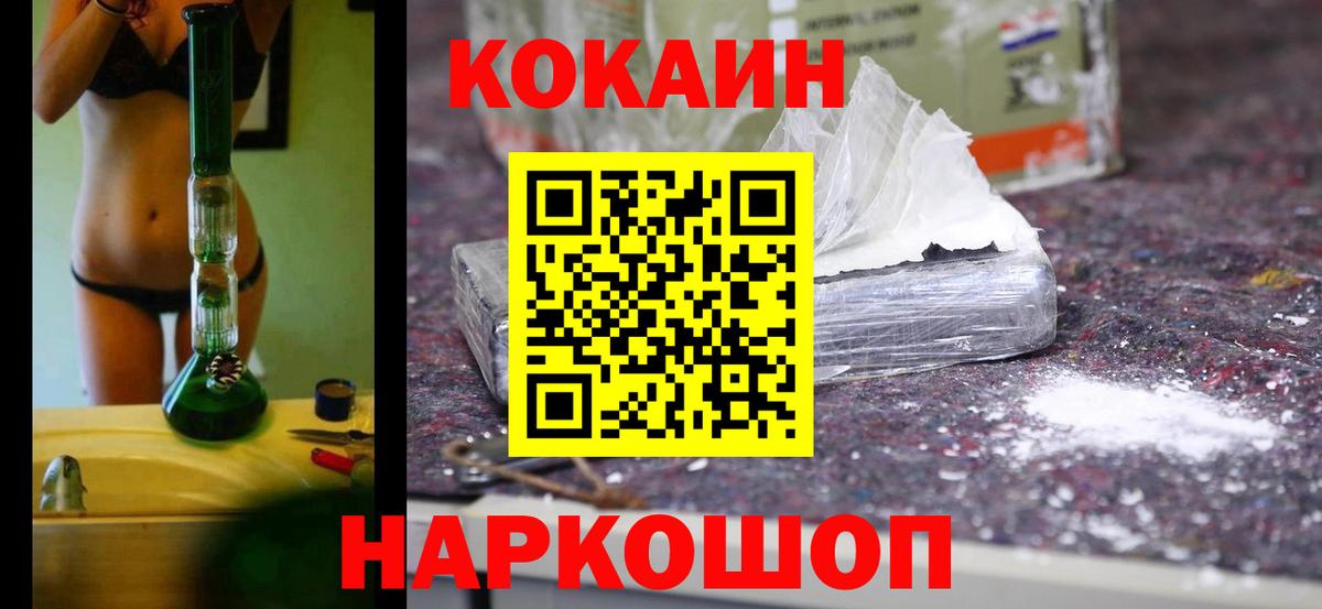 Апатиты  Кокаин  Вход с VPN  Cocaine 97%  КОКАИН Columbia 