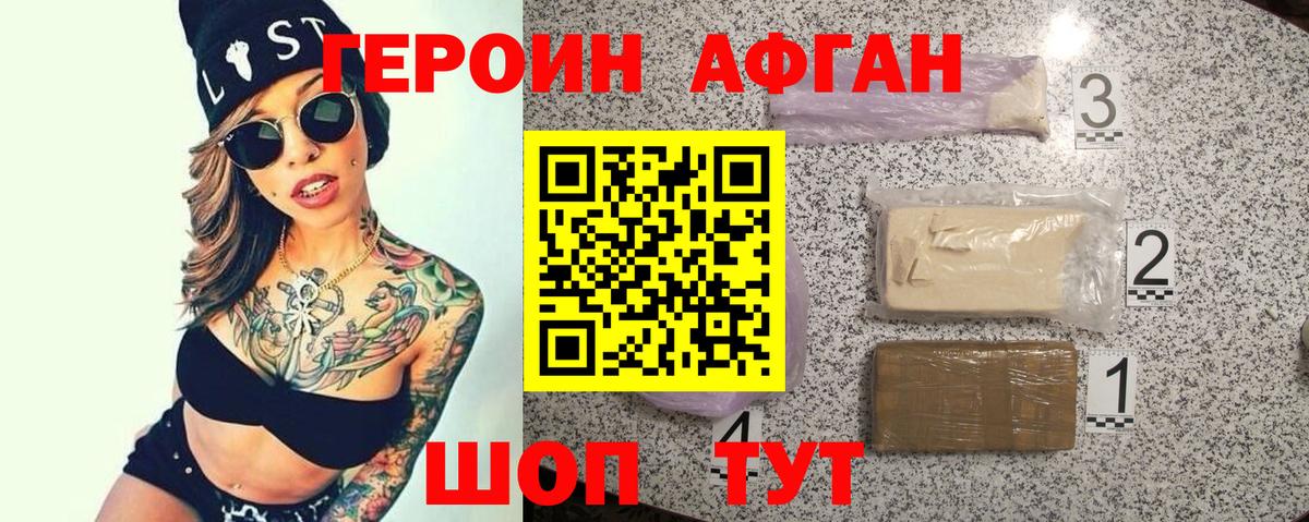 Апатиты  Героин хмурый  Вход с VPN 
