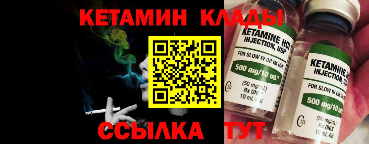 КЕТАМИН ketamine  Вход с VPN  КЕТАМИН ketamine  Апатиты 