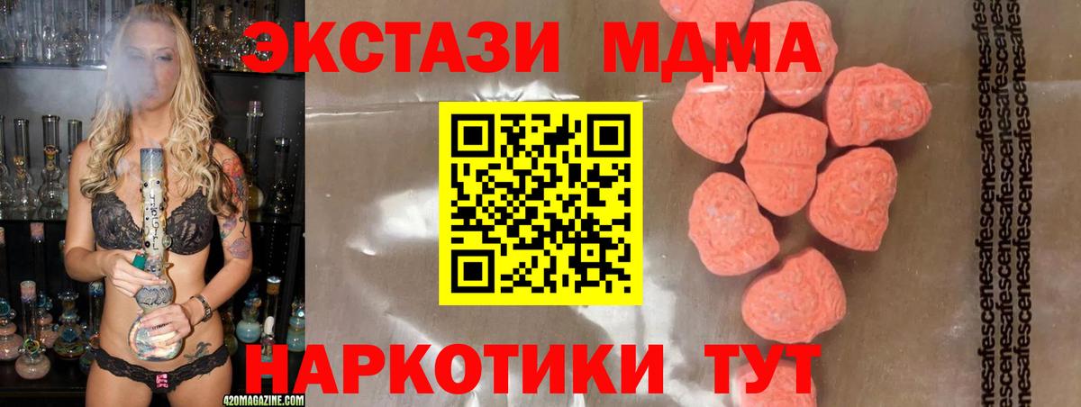 MDMA молли Апатиты