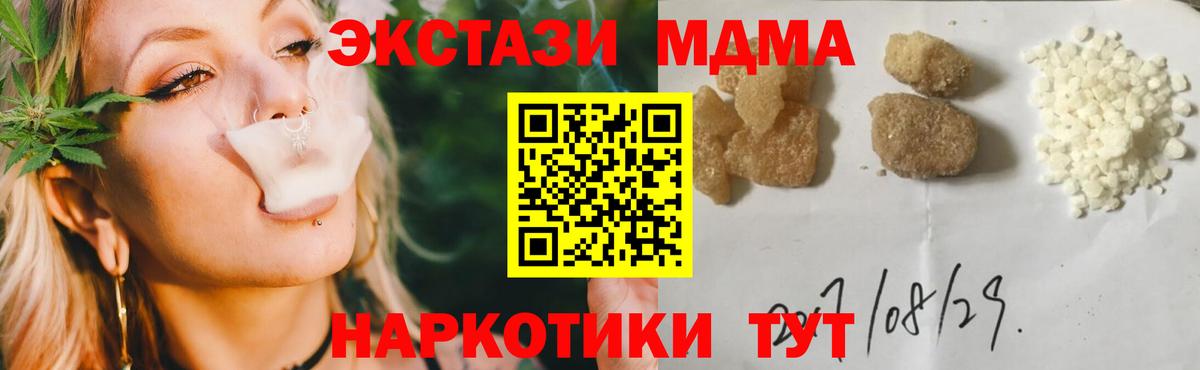 МДМА VHQ  МДМА  Апатиты  Вход с VPN 