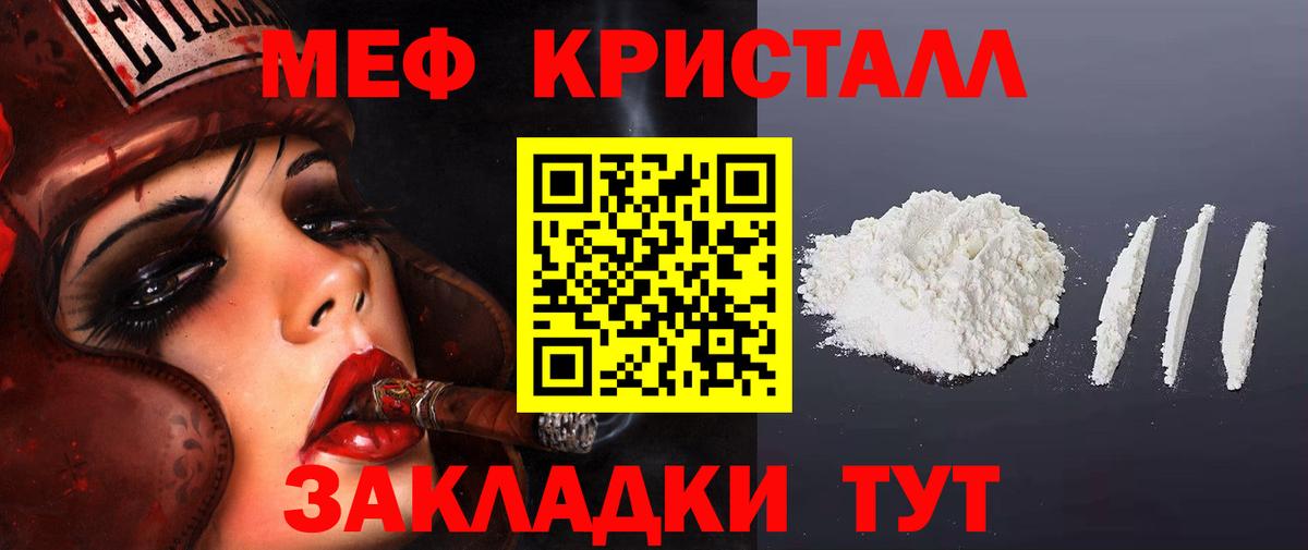 Мефедрон  Мефедрон VHQ  МЯУ-МЯУ мука  Вход с VPN  Меф  Апатиты 