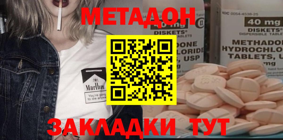 Апатиты  МЕТАДОН VHQ  Вход с VPN 