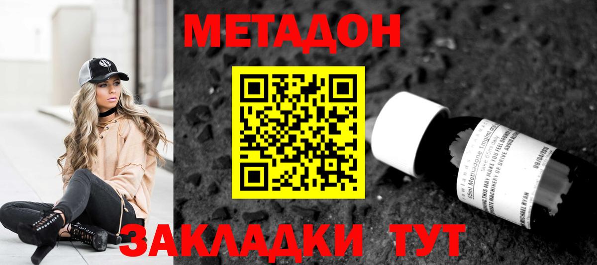 Метадон мёд Апатиты