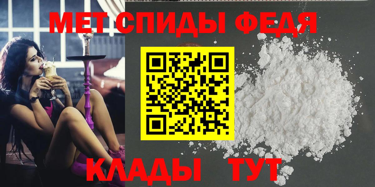 МЕТАМФЕТАМИН мет Апатиты