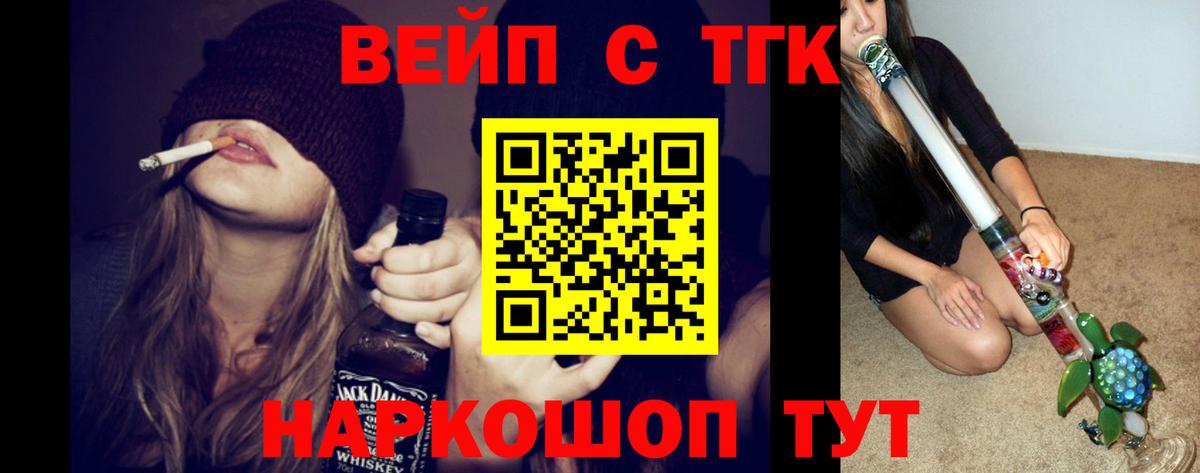 Дистиллят ТГК жижа Апатиты